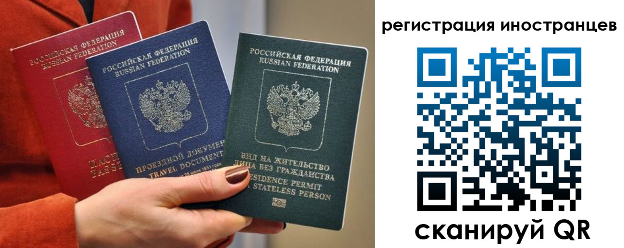 временная прописка в Егорьевске