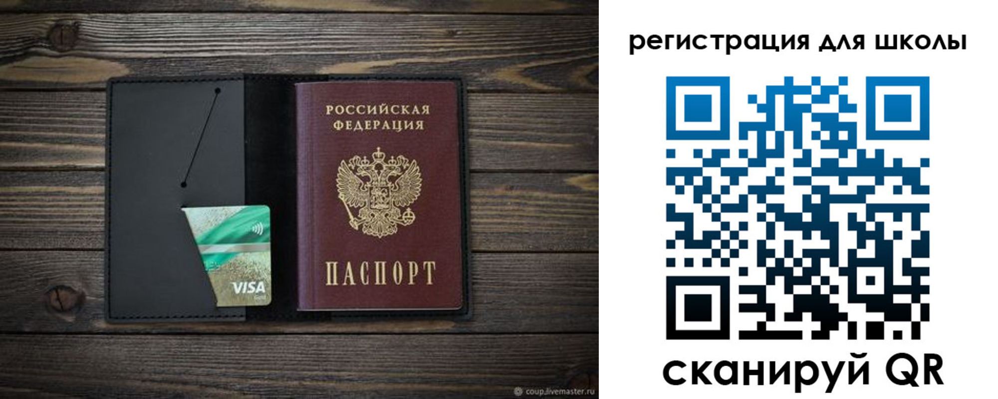временная регистрация адрес в Егорьевске
