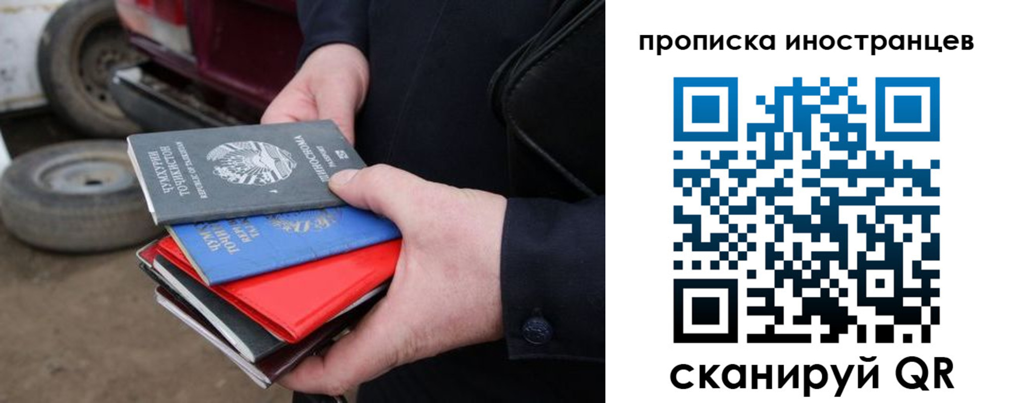 регистрация в Егорьевске